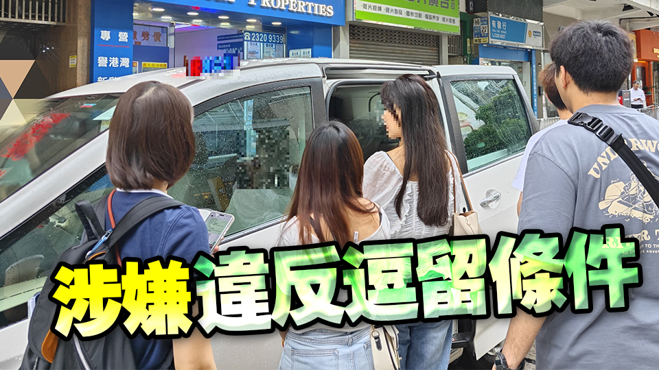 警方東九龍打擊非法勞工 拘捕23名僱主及黑工