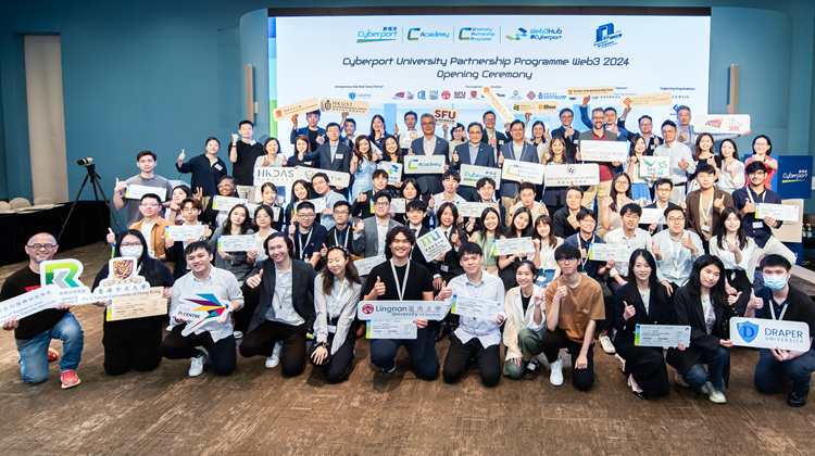 數(shù)碼港·大學合作夥伴計劃啟動 取錄50名正就讀或剛畢業(yè)大學生