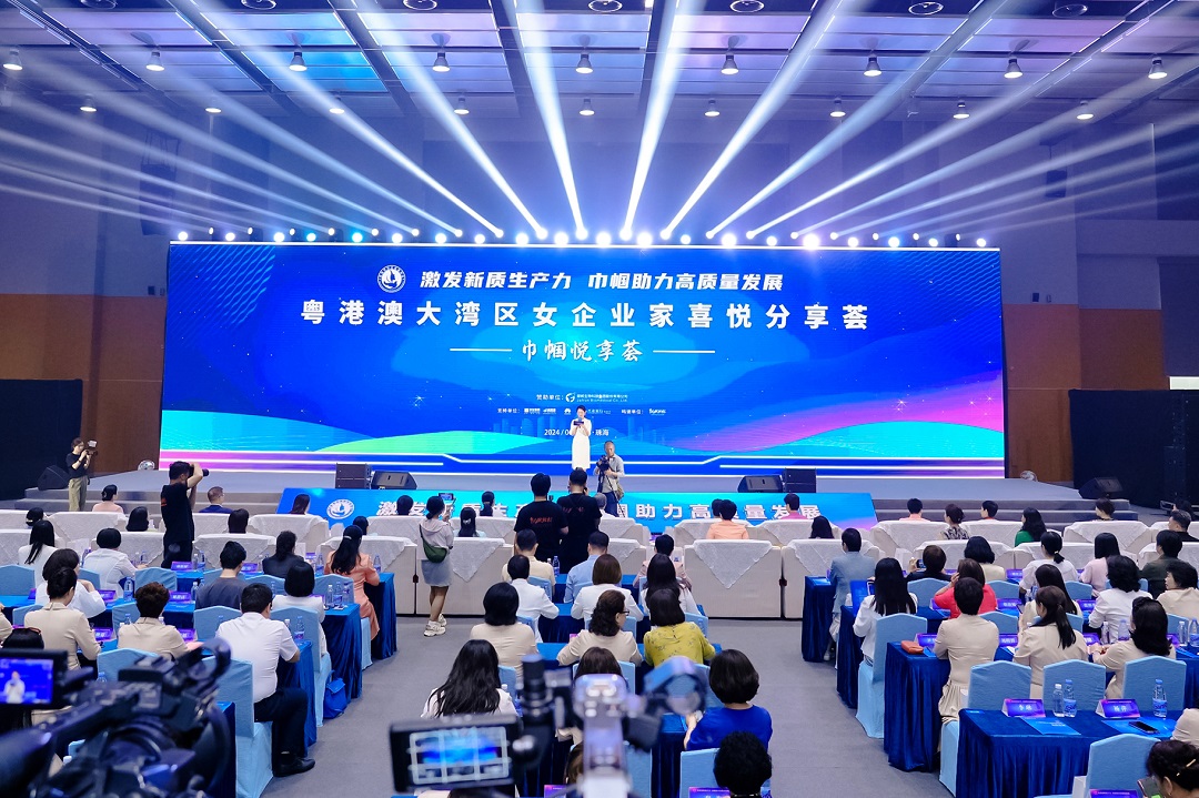 巾幗助力灣區(qū)高質(zhì)發(fā)展！「粵港澳大灣區(qū)女企業(yè)家喜悅分享薈」在珠海舉行