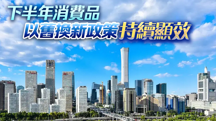 中行研究院：料中國(guó)經(jīng)濟(jì)今年增長(zhǎng) 5.2%左右