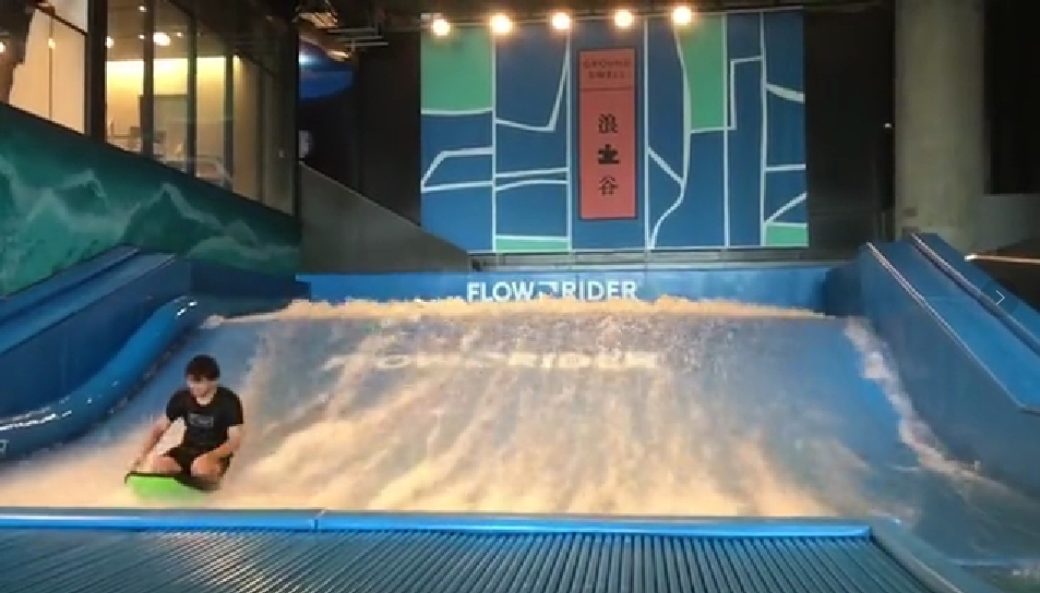 有片丨南豐Airside寫字樓租出七成 商場租戶引入室內(nèi)沖浪設(shè)施