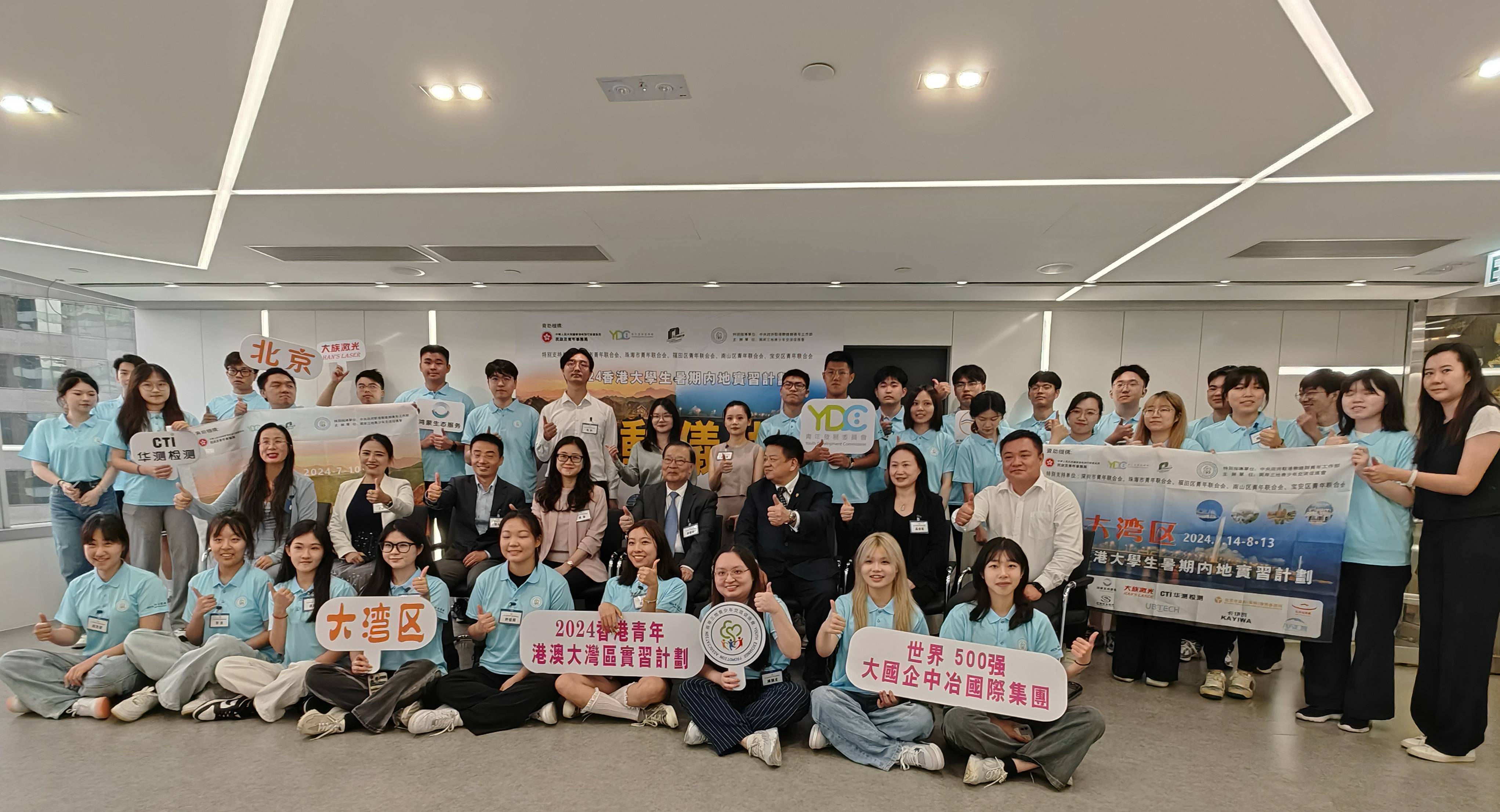 2024香港青年大灣區(qū)、北京實(shí)習(xí)計(jì)劃啟動(dòng)