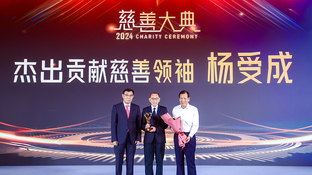 英皇集團(tuán)楊受成、楊政龍分獲2024慈善大典兩項(xiàng)大獎(jiǎng)