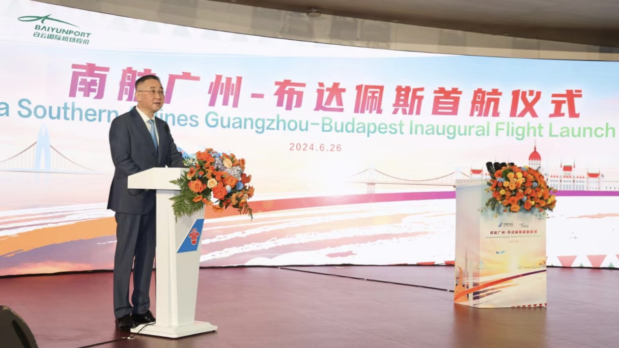 南航開(kāi)通廣州至布達(dá)佩斯航線