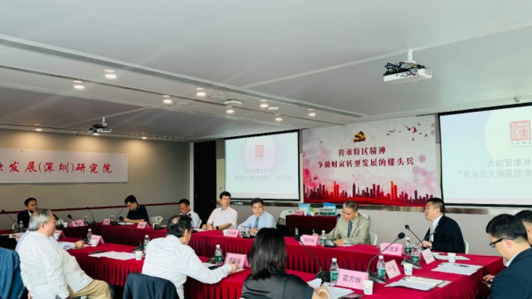 太和智庫(kù)港澳中心舉辦「粵港澳大灣區(qū)經(jīng)濟(jì)融合」研討會(huì) 為大灣區(qū)發(fā)展建言獻(xiàn)策