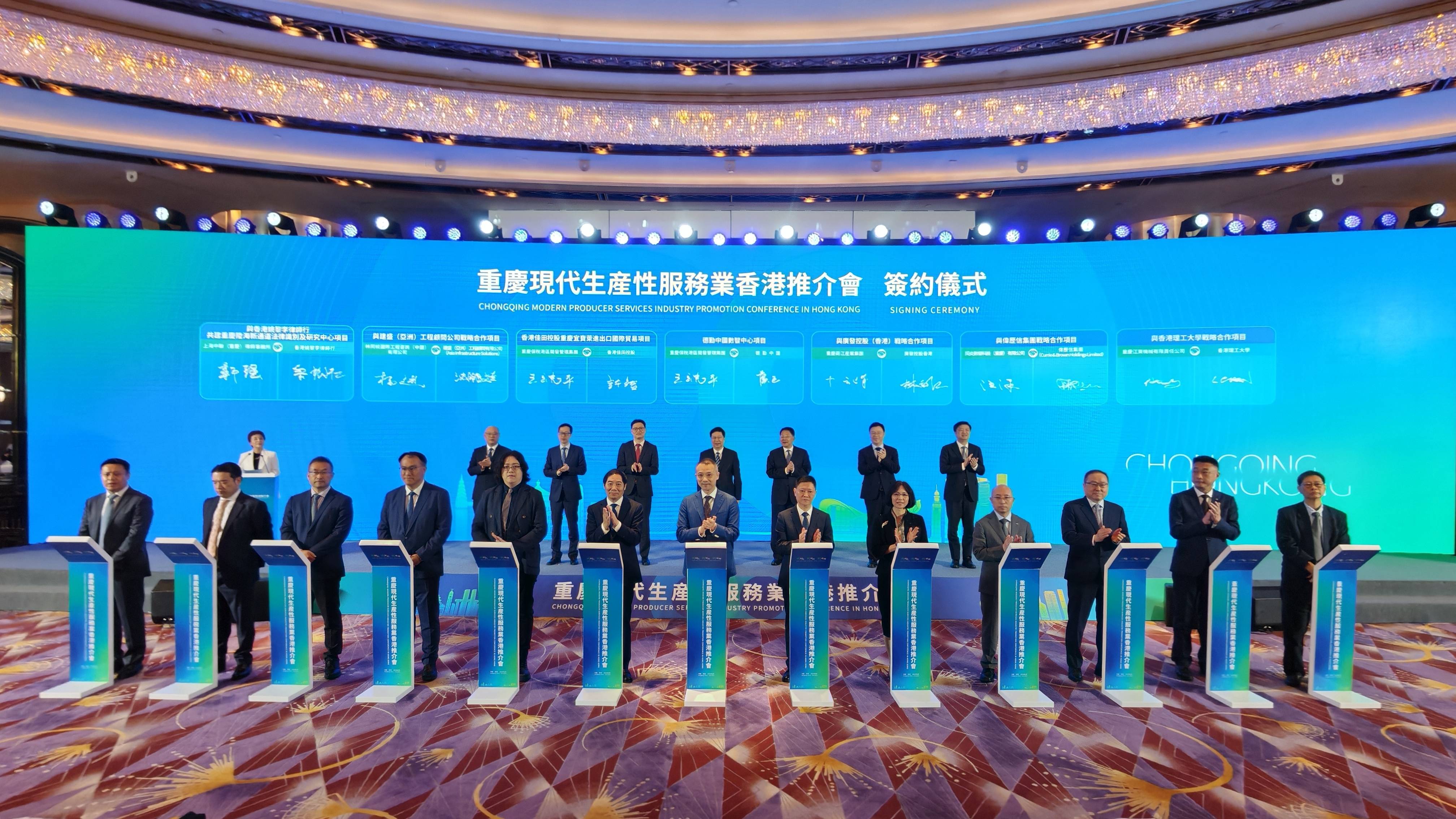 重慶來(lái)港推介現(xiàn)代生產(chǎn)性服務(wù)業(yè)
