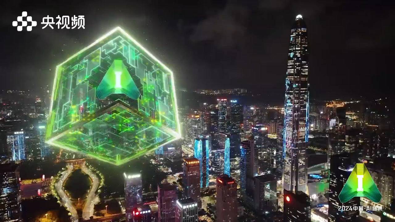 有片丨AI無止境！總臺央視頻《2024中國·AI盛典》邀您赴約未來