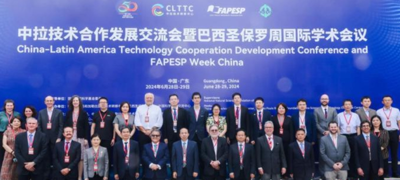 中拉技術(shù)合作發(fā)展交流會(huì)廣東東莞開幕