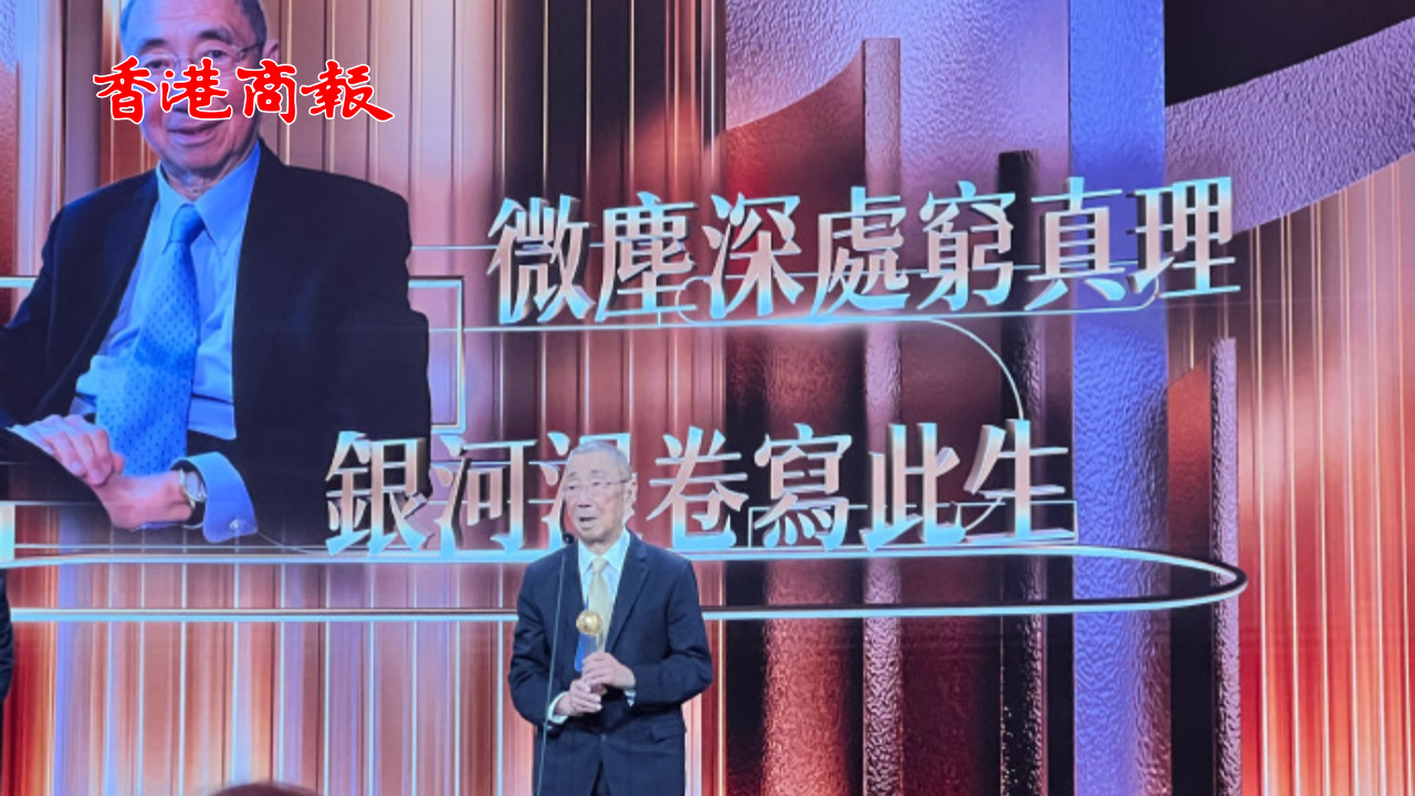 有片｜丁肇中感謝生命中對(duì)他最有影響的四位女性