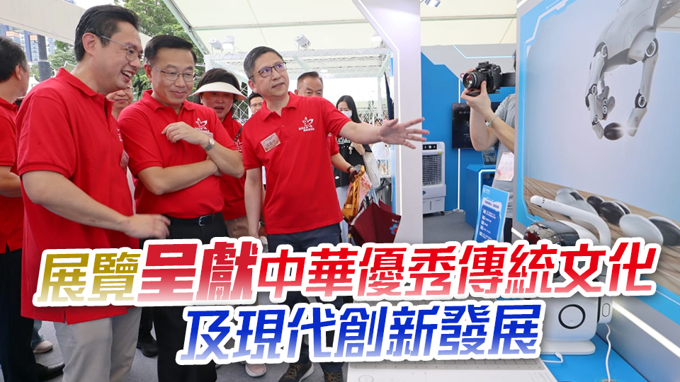 維園辦慶回歸展覽 中移動人工智能、物聯(lián)網(wǎng)及雲(yún)計算等新技術(shù)成亮點