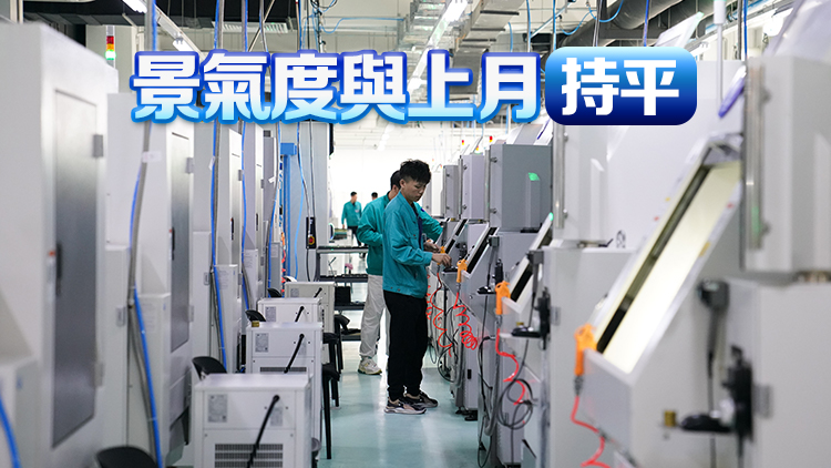 6月中國(guó)製造業(yè)PMI為49.5% 企業(yè)生產(chǎn)保持?jǐn)U張