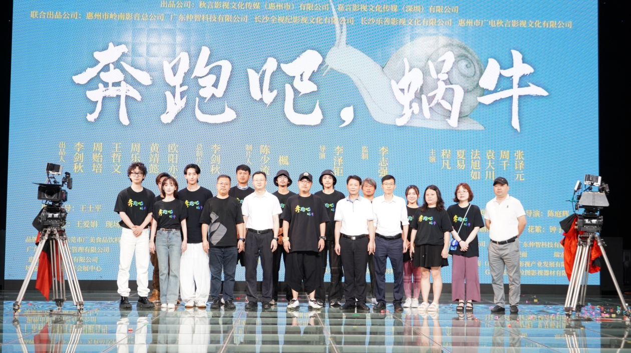 有片∣電影《奔跑吧，蝸?！吩诨葜蓍_機(jī)