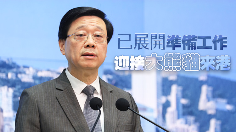 李家超公布好消息！中央再送贈香港一對大熊貓