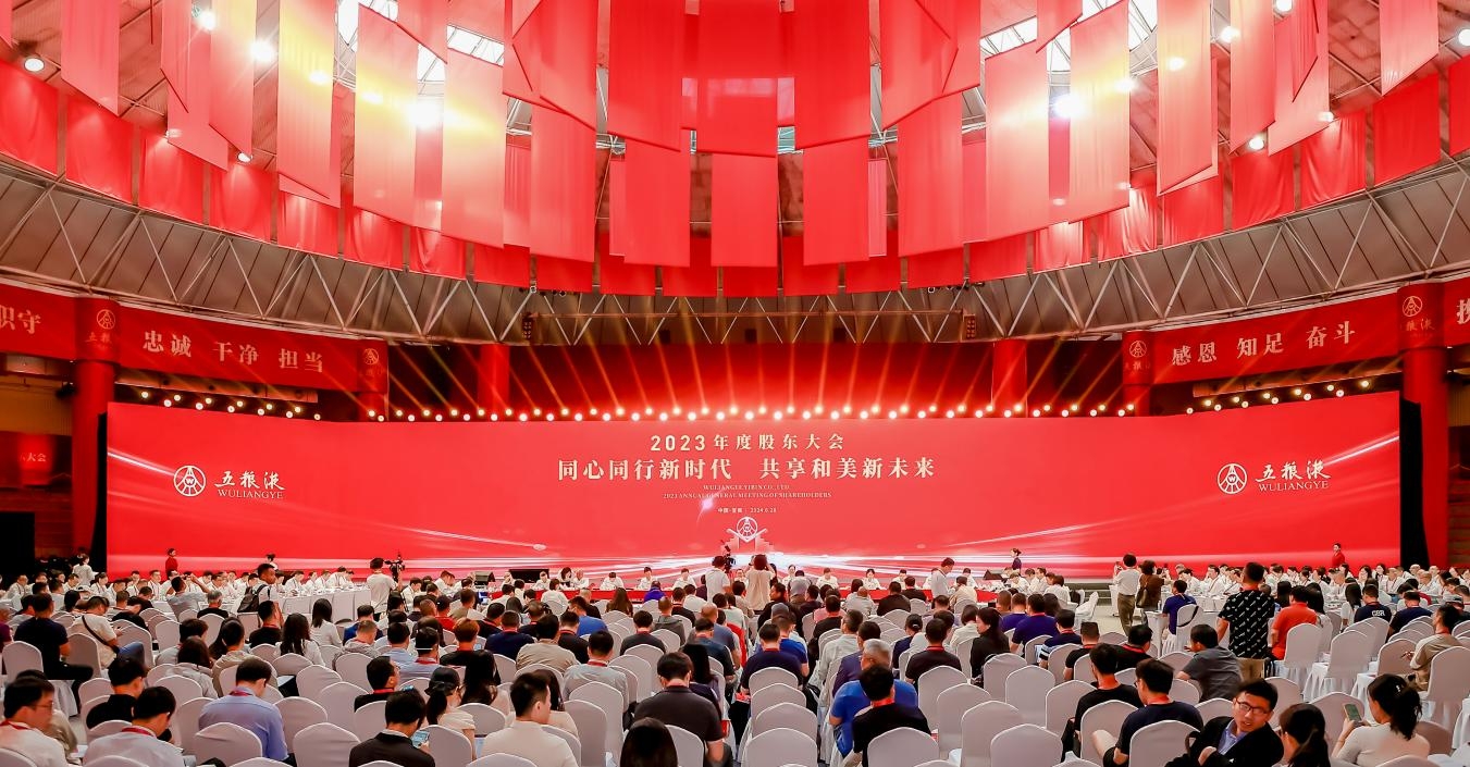 鞏固「穩(wěn)」基調(diào)、積蓄「進(jìn)」力量 五糧液釋放最新發(fā)展信號(hào)