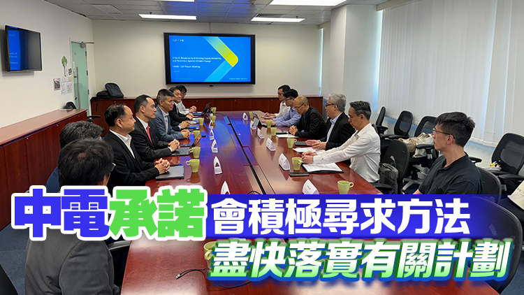 政府要求兩電強(qiáng)化供電系統(tǒng) 提升抵禦惡劣天氣能力