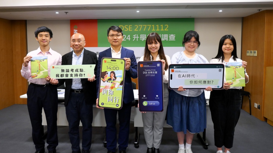 青協(xié)調(diào)查DSE考生升學規(guī)劃 八成四考慮難被AI取代的科目