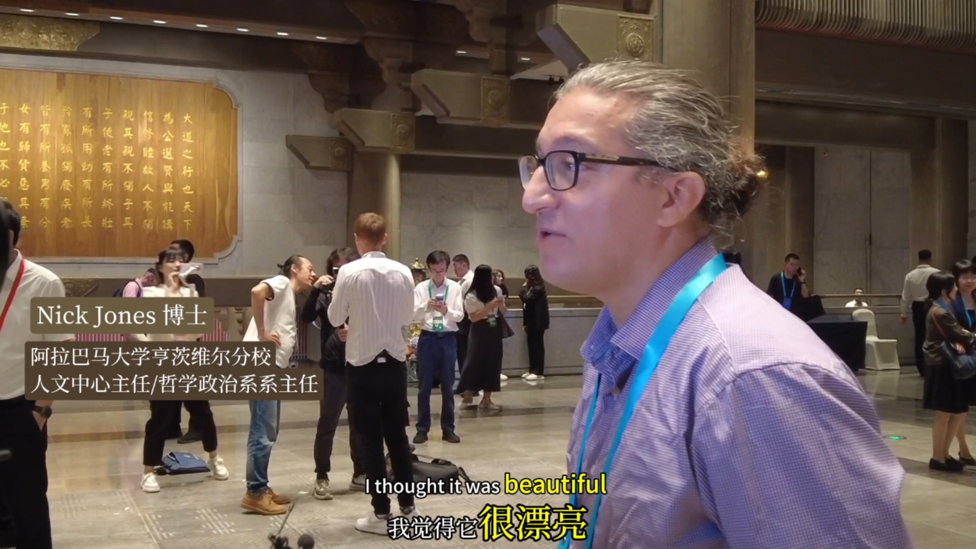 【尼山之問】美國(guó)學(xué)者：身臨其境了解孔子是一次美好體驗(yàn)