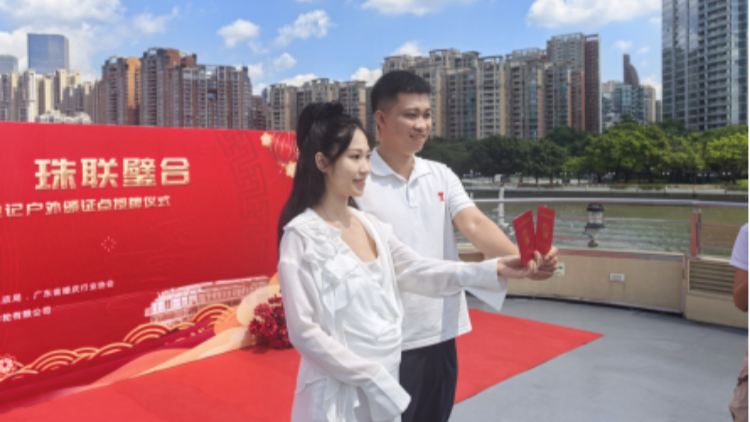 珠江遊船可登記結婚！全國首個水上婚登戶外頒證點啟用