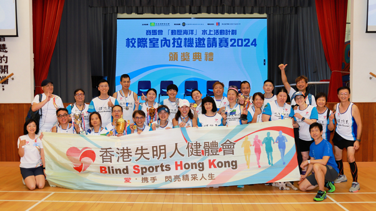 校際室內(nèi)拉機圓滿結(jié)束 視障選手同場獻(xiàn)技展現(xiàn)共融爆發(fā)力