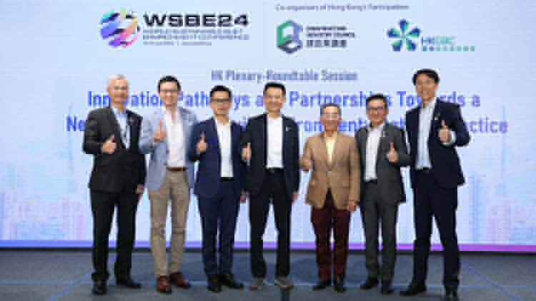 2024年可持續(xù)建築發(fā)展全球會議閉幕 全球同業(yè)攜手建構(gòu)可持續(xù)具韌性城市