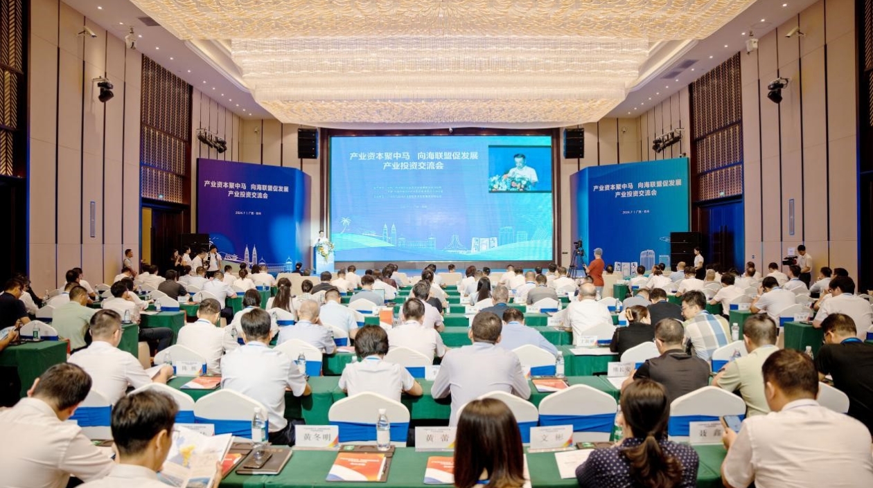 中馬欽州產業(yè)園區(qū)產業(yè)投資交流會成功舉辦