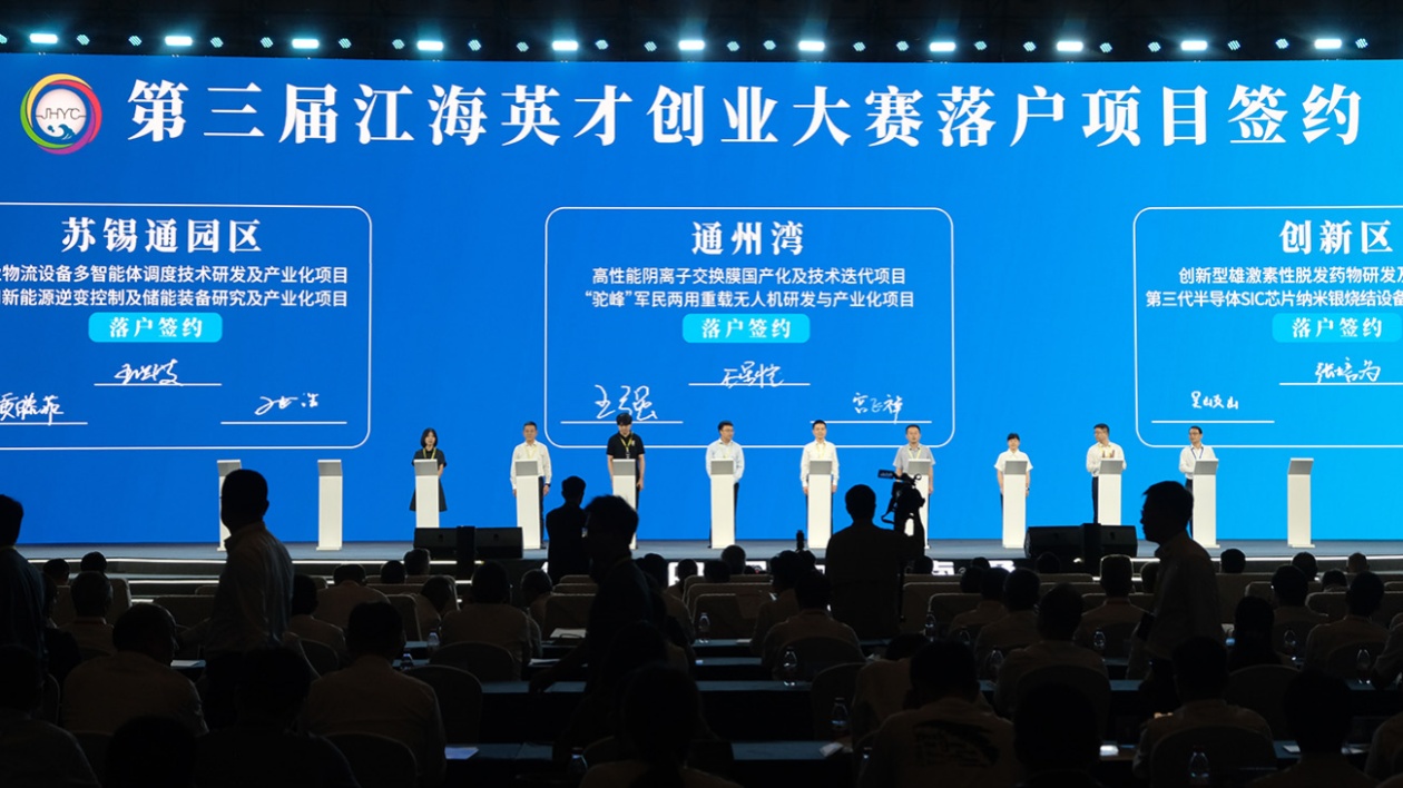 江蘇南通擁抱每一位「奮鬥者」 人才資源總量超160萬(wàn)