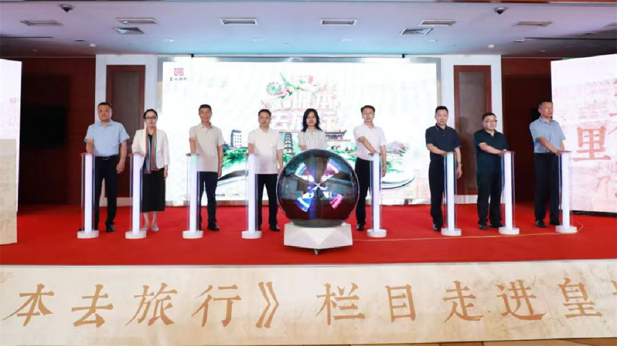 賦能研學(xué)新征程 《跟著課本去旅行》將於8月走進(jìn)山西皇城相府