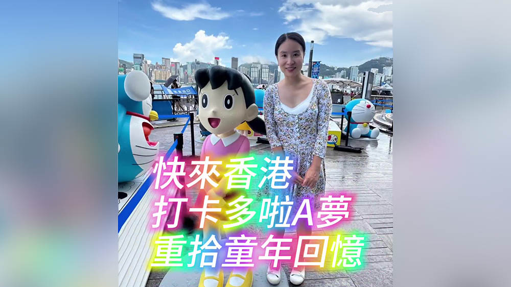 有片｜快來香港打卡多啦A夢(mèng) 有得睇又得吃 重拾童年回憶