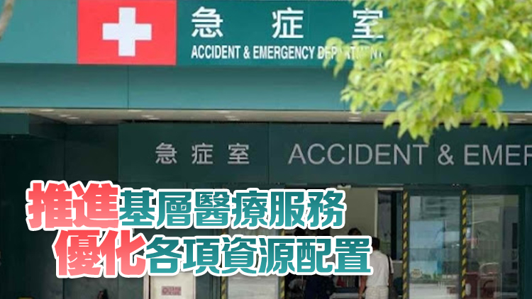 【商報時評】優(yōu)化資源配置 賦能基層醫(yī)療