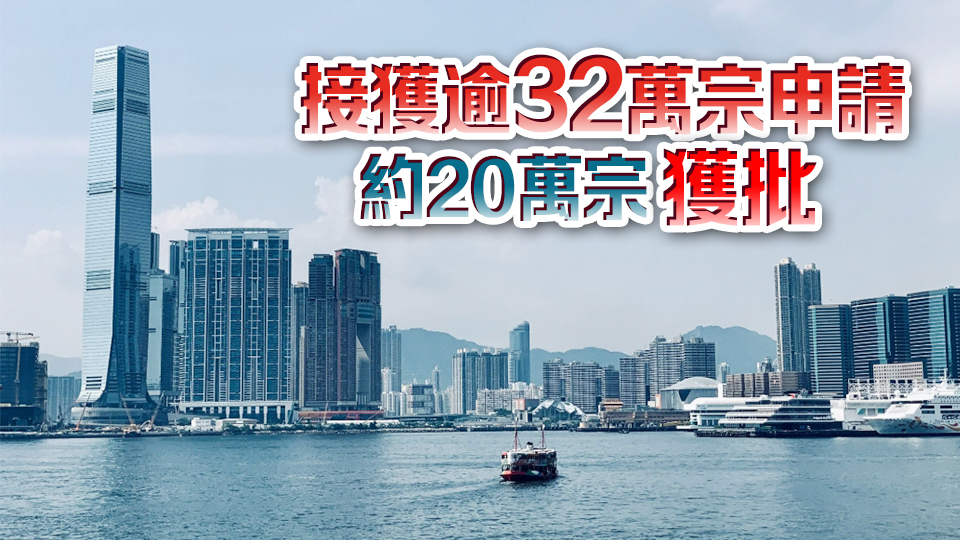勞福局：高才通計(jì)劃不會(huì)終止 已有逾13萬(wàn)人才來(lái)港