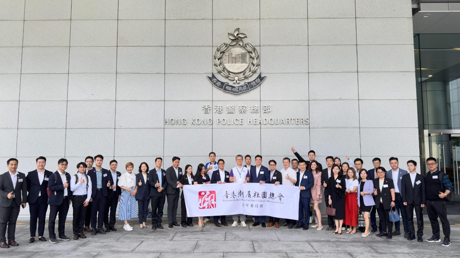 潮屬總會(huì)與廣東潮青拜訪及參觀香港員警總部