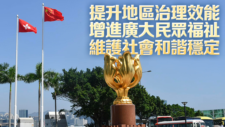 二十屆三中全會｜陳國基：定必貫徹三中全會精神 全力發(fā)展經(jīng)濟(jì)改善民生