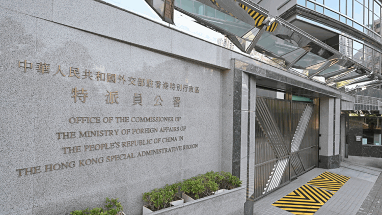 外交部駐港公署正告美國(guó)少數(shù)政客：尊重法治正義、停止政治操弄