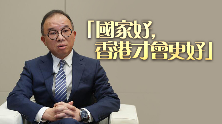 二十屆三中全會(huì)｜曾國衞：香港須深入學(xué)習(xí)、深刻領(lǐng)會(huì)三中全會(huì)精神