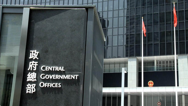 美政客惡意詆毀香港維護國安工作 特區(qū)政府強烈譴責並反對卑劣恫嚇