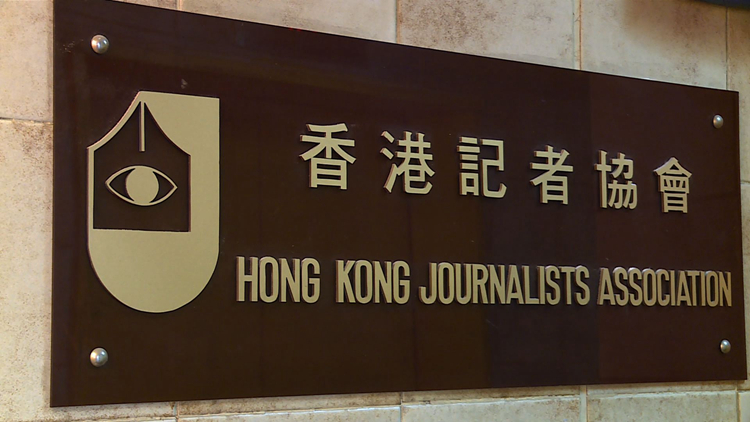 【來(lái)論】記協(xié)臭名遠(yuǎn)播影響力盡失 主席遭美媒唾棄實(shí)屬可笑