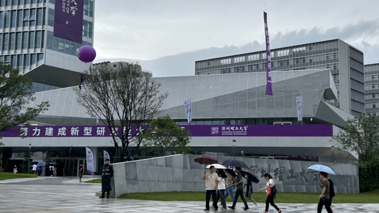 深圳理工大學(xué)首年本科分數(shù)線出爐 物理類最低分624