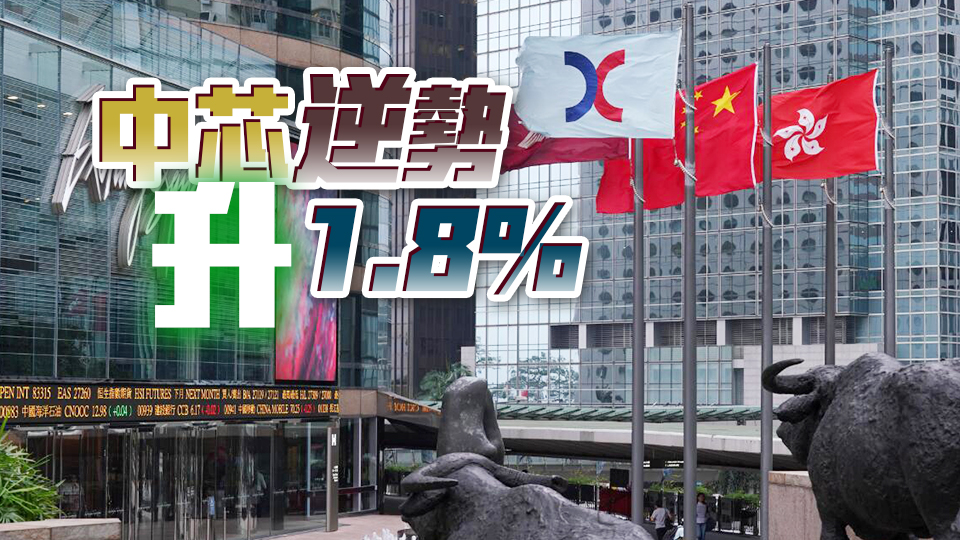 【收市盤點(diǎn)】港股全日跌360點(diǎn)   內(nèi)房及物管股受壓