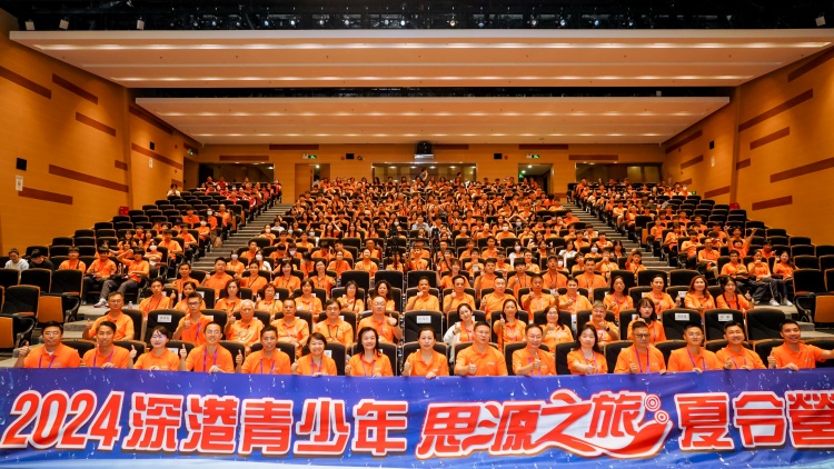 溯源東江水！2024深港青少年「思源之旅」夏令營今日啟程