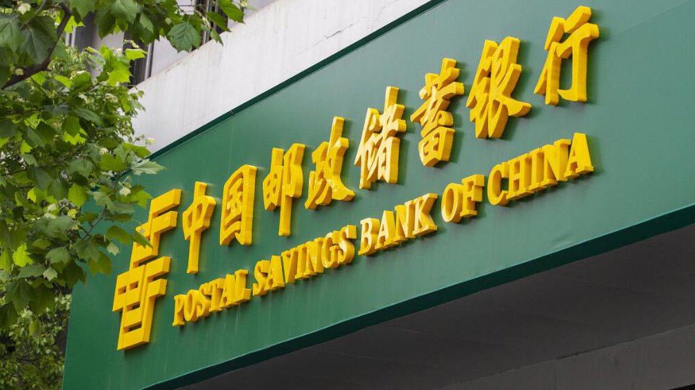 關乎個人賬戶 又一國有大行發(fā)布重要提醒！