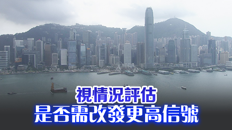 天文臺(tái)：一號(hào)戒備信號(hào)至少維持至21日下午5時(shí)