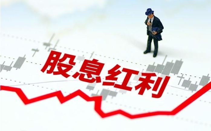 【財(cái)通AH】基金經(jīng)理：高股息資產(chǎn)最具性價(jià)比