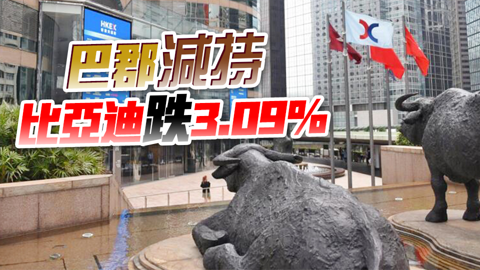 【收市盤(pán)點(diǎn)】港股全日跌166點(diǎn)  內(nèi)銀股受追捧