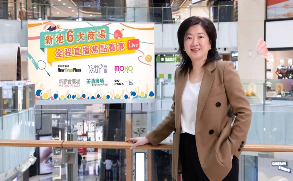 新地旗下六大商場迎奧運 料人流生意升15% 多場全程直播及推運動主題布置優(yōu)惠