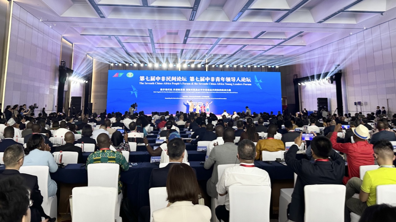 第七屆中非民間論壇、第七屆中非青年領(lǐng)導(dǎo)人論壇在長沙開幕