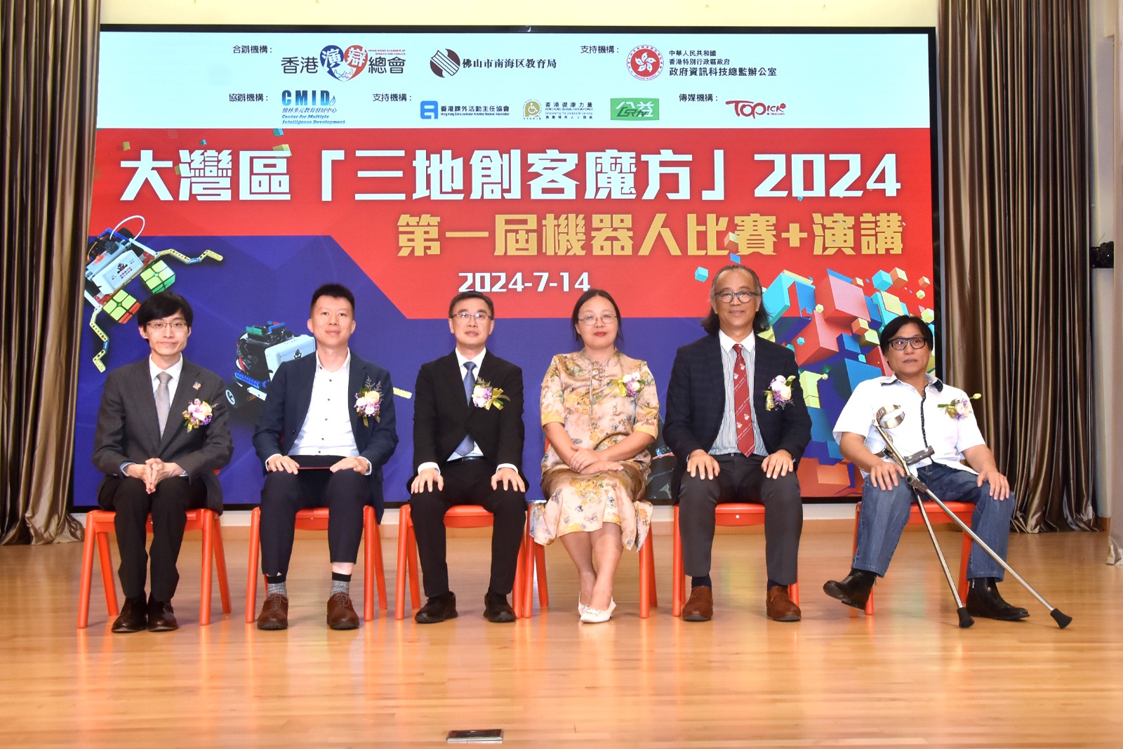 大灣區(qū)「三地創(chuàng)客魔方」首屆機器人比賽舉行