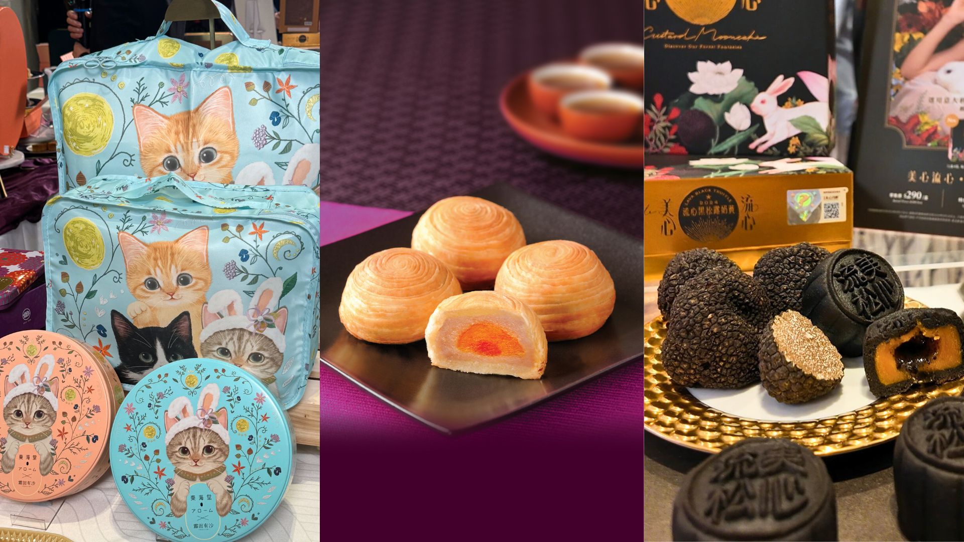 ?【美食】創(chuàng)新月餅禮盒 為親朋送上獨特新意