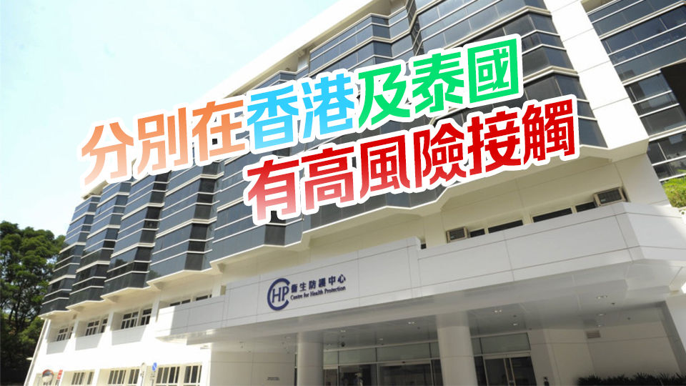 衞生防護(hù)中心：兩名男子確診猴痘 情況穩(wěn)定