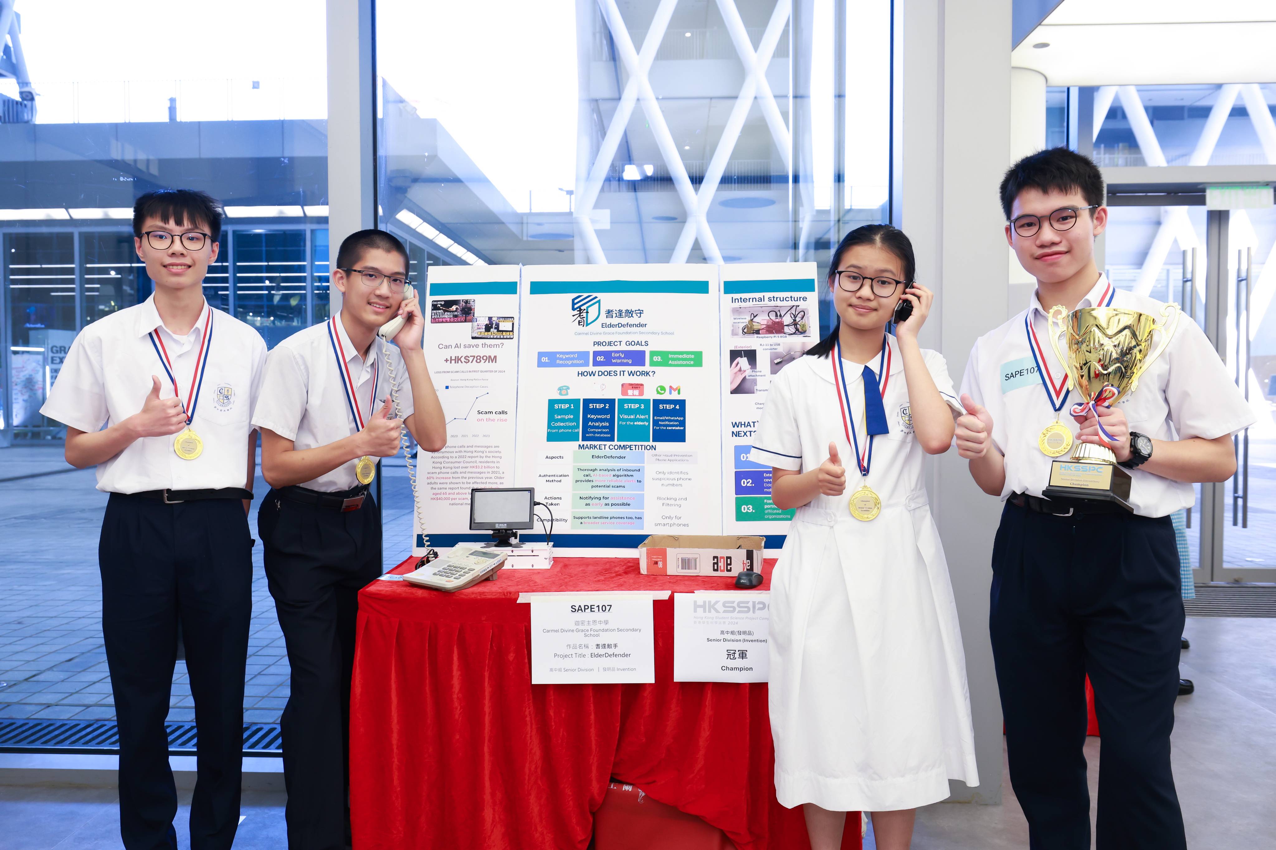 高中生發(fā)明分析來電防騙裝置