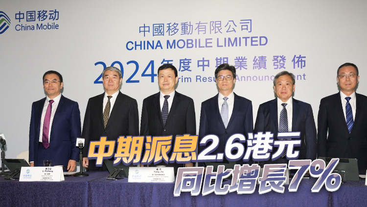 中移動(dòng)未來(lái)兩年資本支出逐降